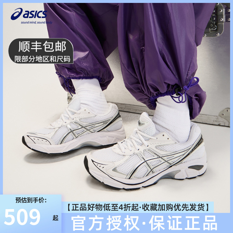 ASICS亚瑟士新款GT-2160情侣复古运动休闲鞋时尚缓震耐磨老爹鞋子