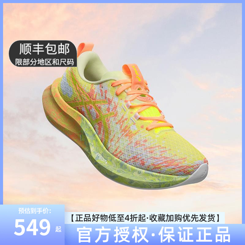 ASICS亚瑟士新款NOOSA TRI 16女子竞速鞋织物网眼耐磨竞速跑鞋