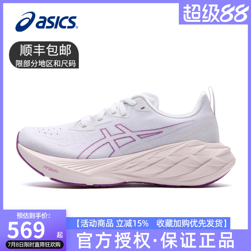 ASICS亚瑟士新款跑步鞋NOVABLAST 4男女耐磨透气轻量缓震回弹跑鞋
