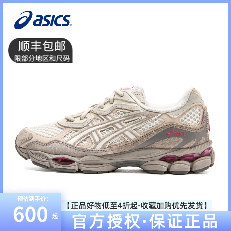 Asics亚瑟士GEL-NYC男女鞋低帮复古情侣鞋休闲缓震闲运动鞋跑步鞋