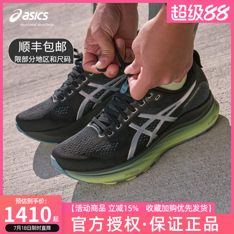 ASICS亚瑟士跑鞋GEL-KAYANO 32 LUXE男子稳定支撑透气回弹运动鞋