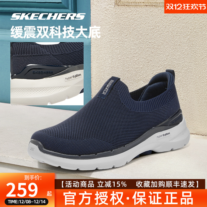 凯奇男鞋Skechers216267