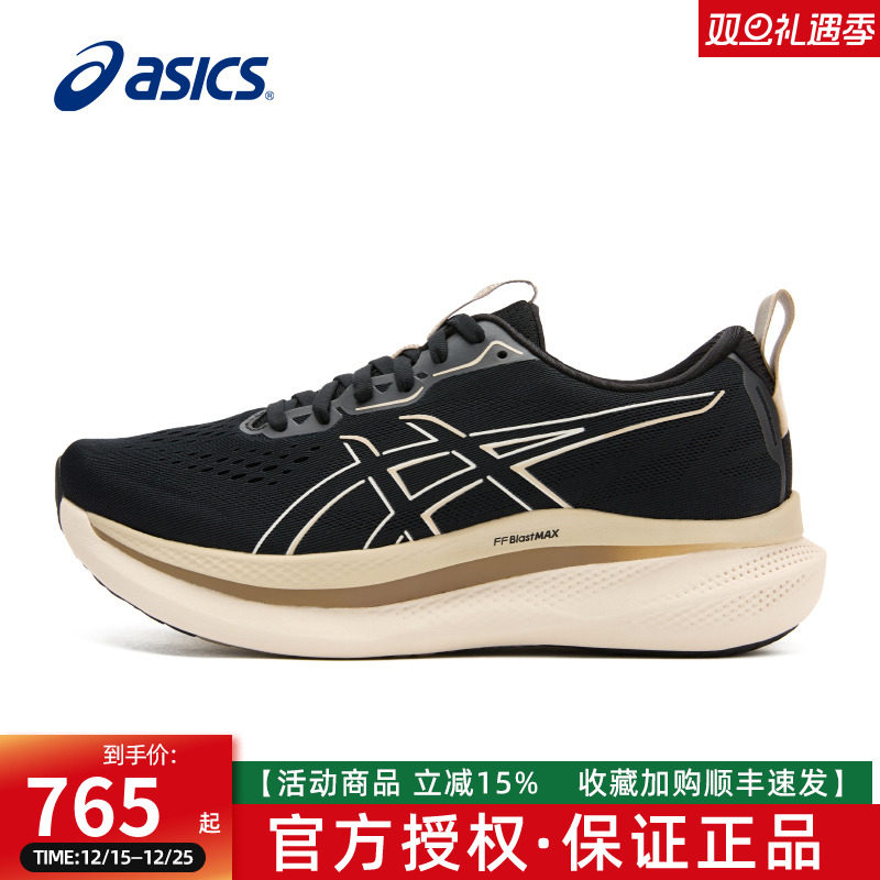 ASICS亚瑟士GLIDERIDE MAX 男女跑鞋稳定支撑跑步缓震鞋1011B891
