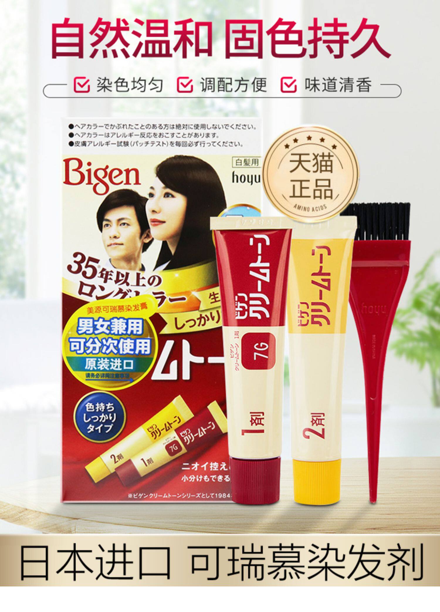 正品日本进口美源可瑞慕植物染发剂发根遮白发专用男女通用染发膏