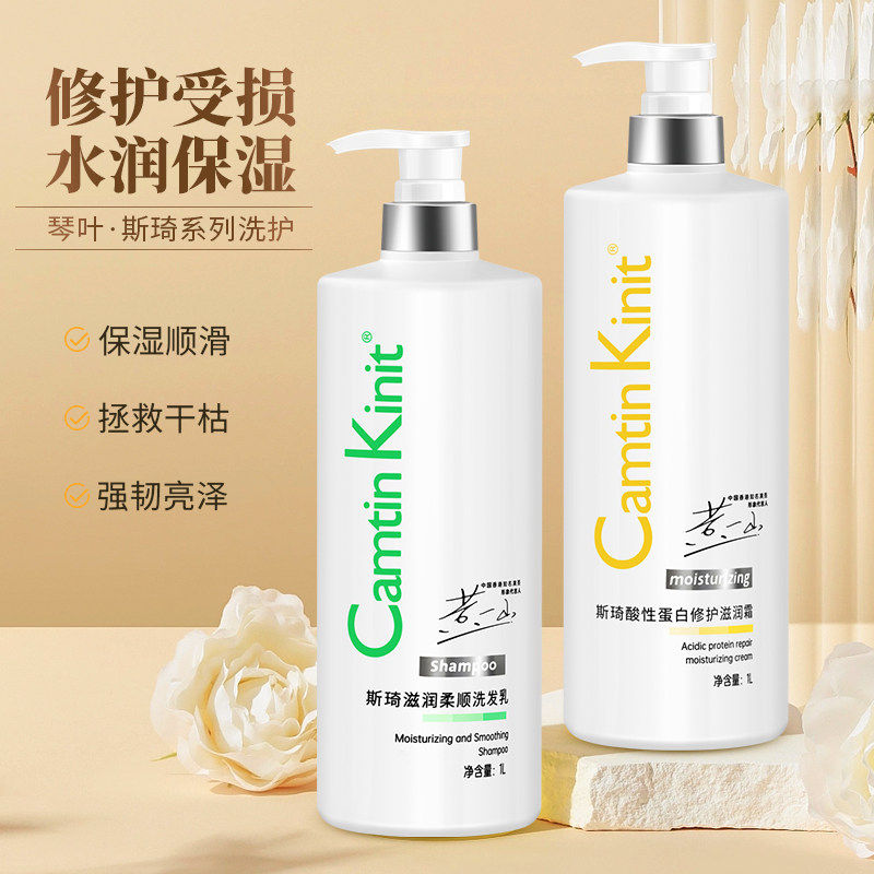 琴叶斯琦酸性蛋白修护滋润霜还原酸倒膜补水发膜柔顺护发素水疗素