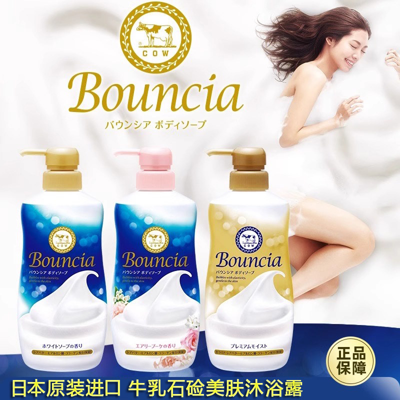 日本原装进口牛乳石硷美肤沐浴露滋润优雅玫瑰花香泡沫嫩滑沐浴乳