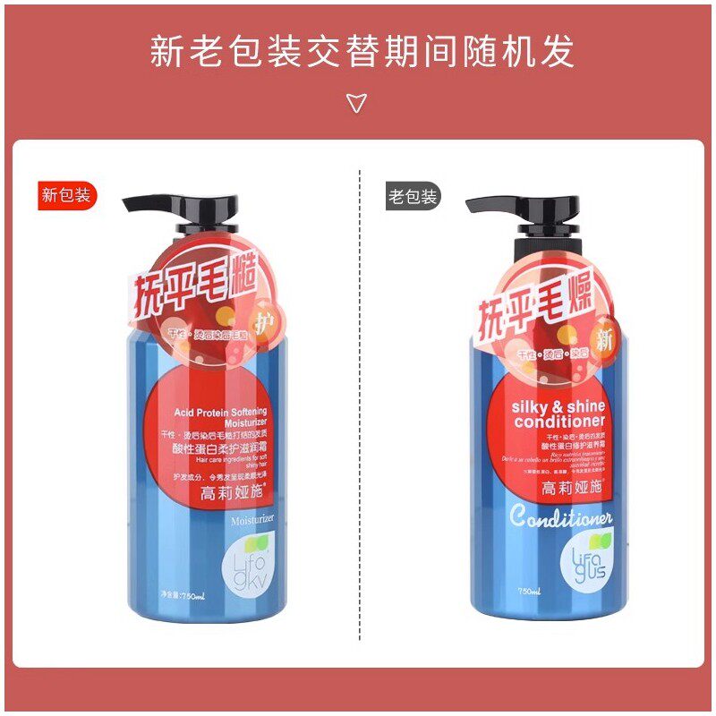 琴叶高莉娅施酸性蛋白柔护滋润霜保湿发膜滋润护发素焗油水疗素