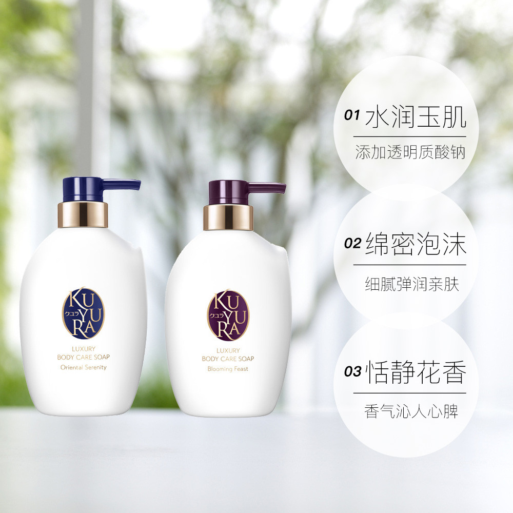 日本可悠然奢宠美肌沐浴露单瓶400ml 滋润保湿补水沐浴液持续留香
