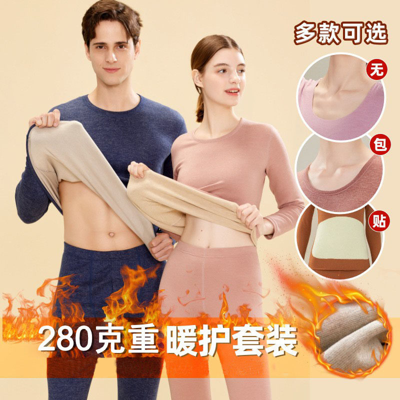 罗宾汉保暖内衣内裤男款裤子棉毛衫棉毛裤男长袖满500减50商品