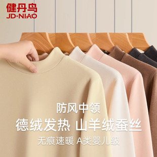 义乌打底衫女2025新款德荣得绒保暖打底衣女高领上衣修身德绒高端