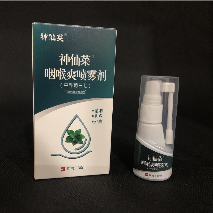 平卧菊三七 神仙菜 口喷 口腔喷剂 咽喉爽喷雾剂
