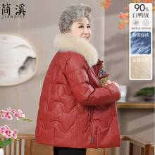 妈妈新年装红色羽绒服新中式本命年奶奶保暖pu皮外套龙年过年衣服