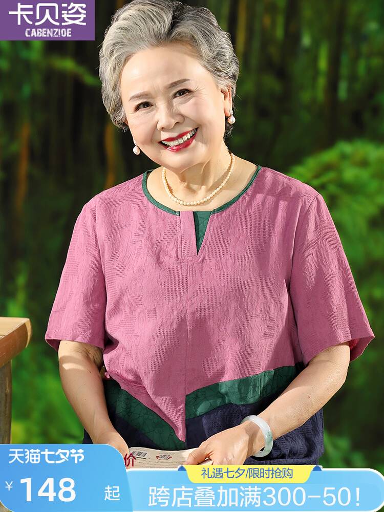 中老年人棉麻套装女奶奶夏装短袖T恤妈妈夏季纯棉两件套老人衣服