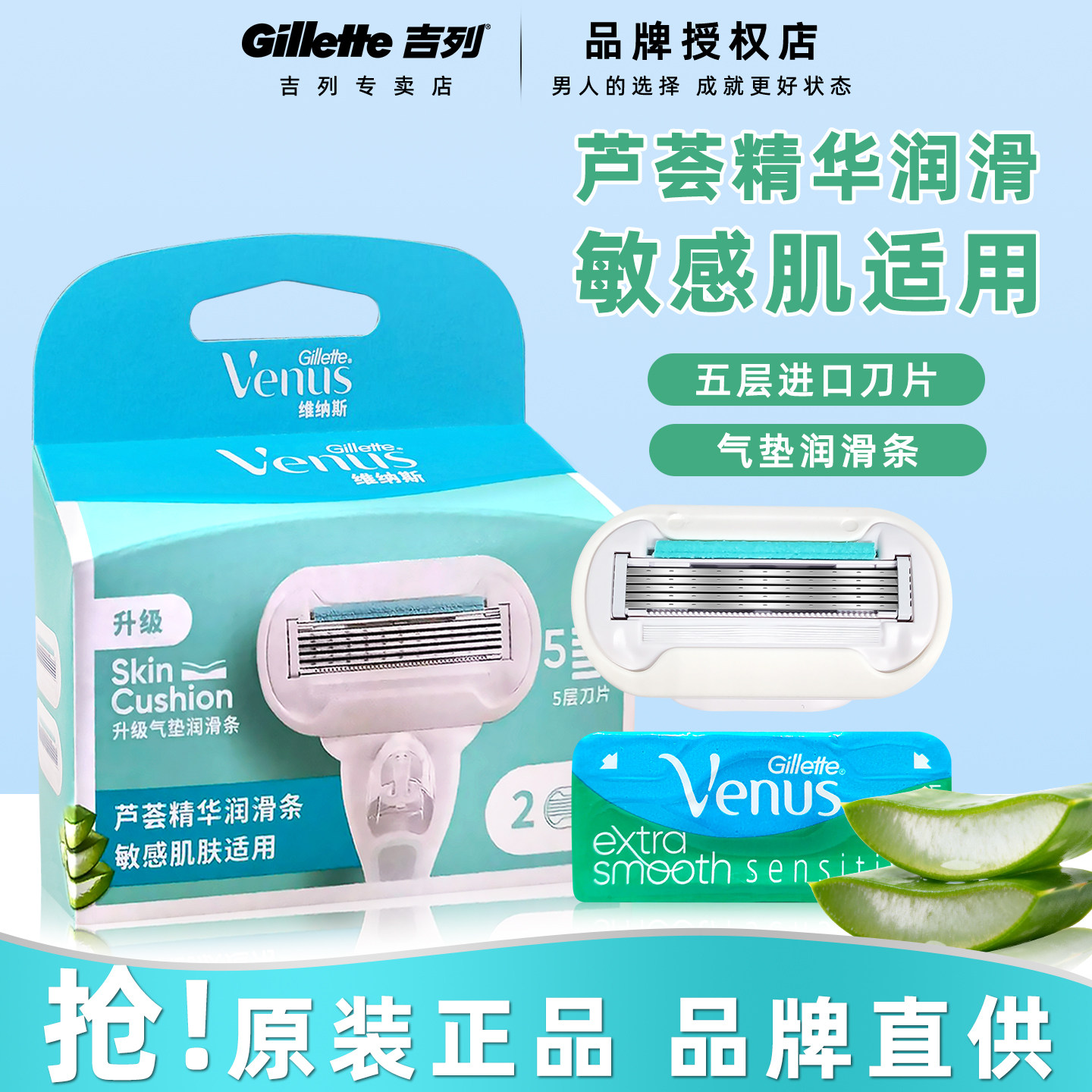 吉列维纳斯女用除毛刀脱毛器女士替换装刀头腿毛刮毛刀