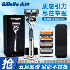 剃须刀顺贴球科技感应面部轮廓