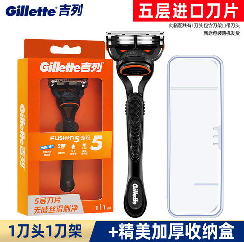 吉列锋隐男士手动刮胡刀