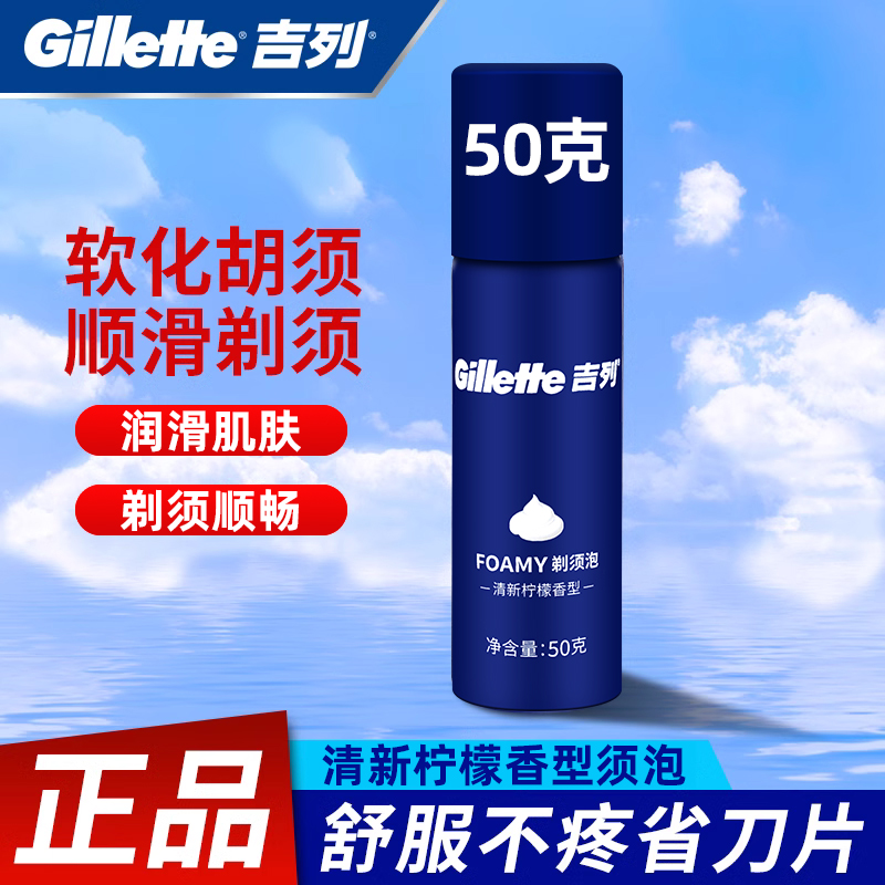 吉啫喱胡膏泡沫刮手动
