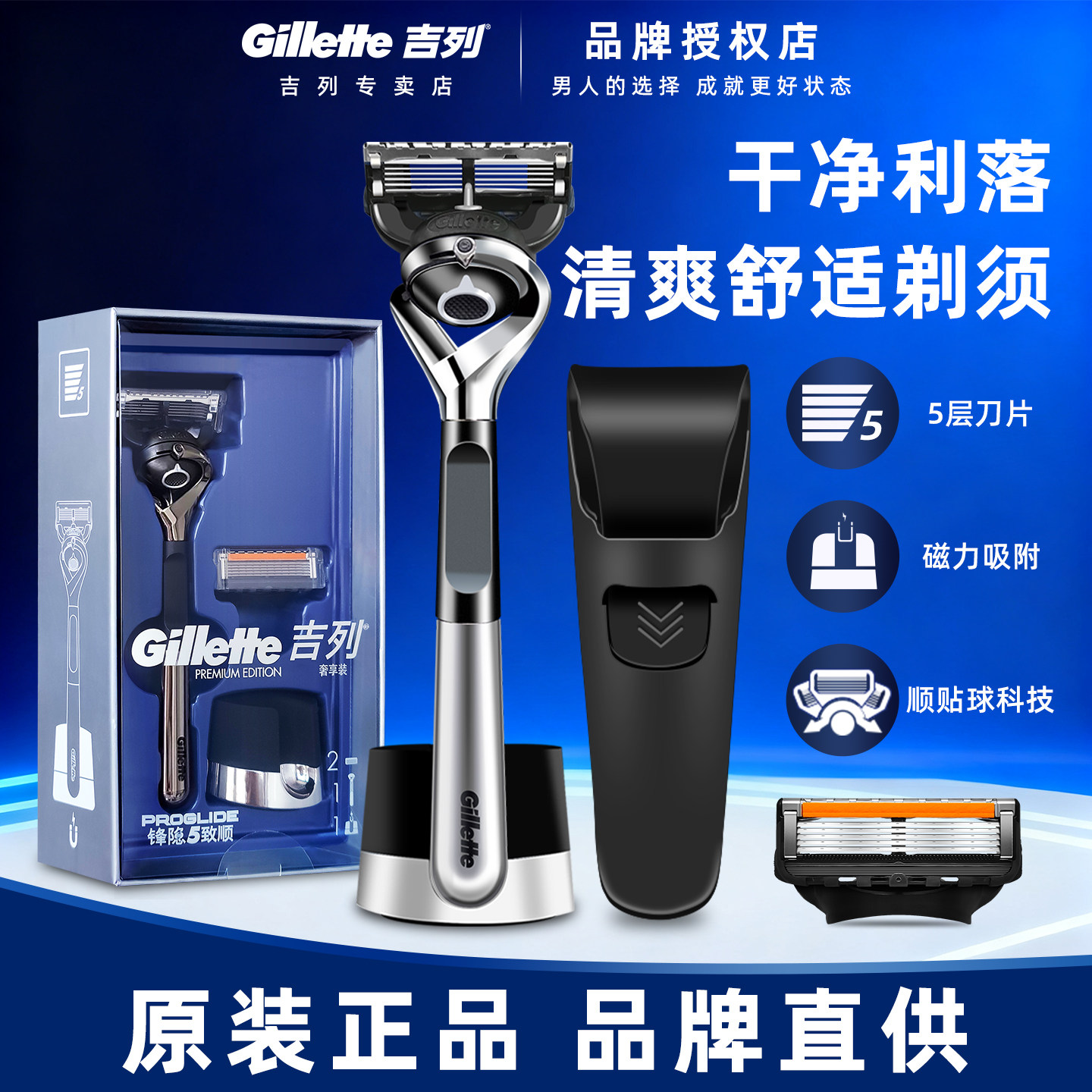 吉列锋隐5致顺引力盒手动剃须刀磁力礼盒锋速5层刀片男士刮胡刀,家庭/个人清洁工具,剃须刀,淘宝优惠券,粉丝福利购,淘宝优惠卷