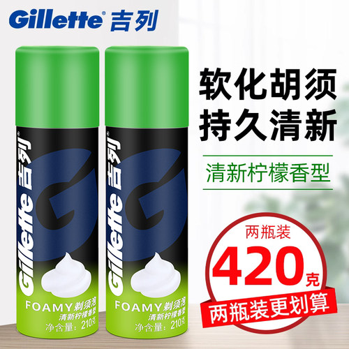 泡沫细腻易于清洗剃须更干净