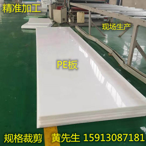 塑料板耐磨pvc板 尼龙板 pp板 pe板 pom板 1mm-200mm零切加工定制