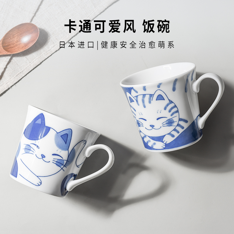 日本进口可爱风招财猫陶瓷马克杯