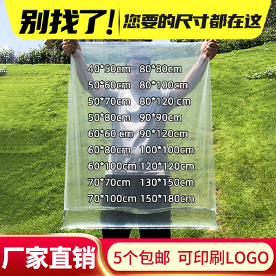 平口袋纸箱防潮内膜高压透明加厚