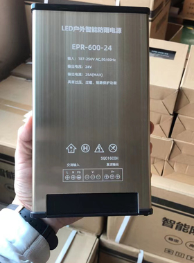 防雨电源EPR-400-24 187*256*交流输入33A24v 工程带绿波防干扰。