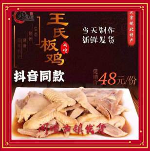 【1400g】利辛阚疃板鸡正宗王氏中份包装脆皮鸡老店实体发货