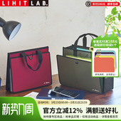 日本LIHIT LAB.喜利ALTNA多功能PP杂物资料整理收纳袋文件框手提包事务包办公用品公文包