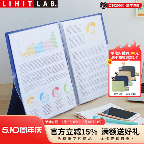LIHITLAB.资料册自立式设计