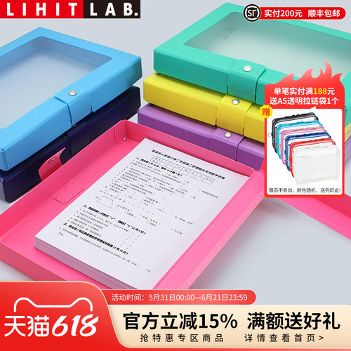 日本LIHITLAB.档案盒大容量