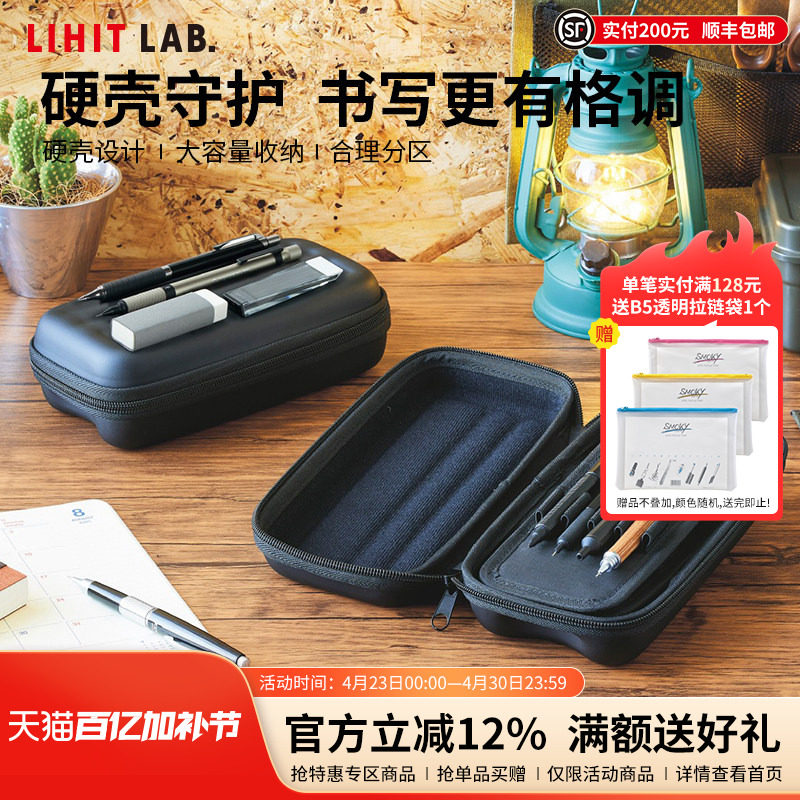 日本LIHIT LAB.喜利XCOA黑色商务硬壳笔袋笔帘简约收纳整理包套盒钢笔收纳盒硬壳保护套便携文具盒笔盒保护壳
