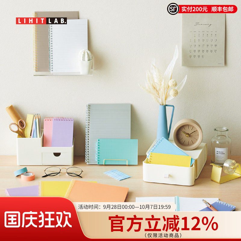 LIHITLAB.喜利彩色透明活页本图片
