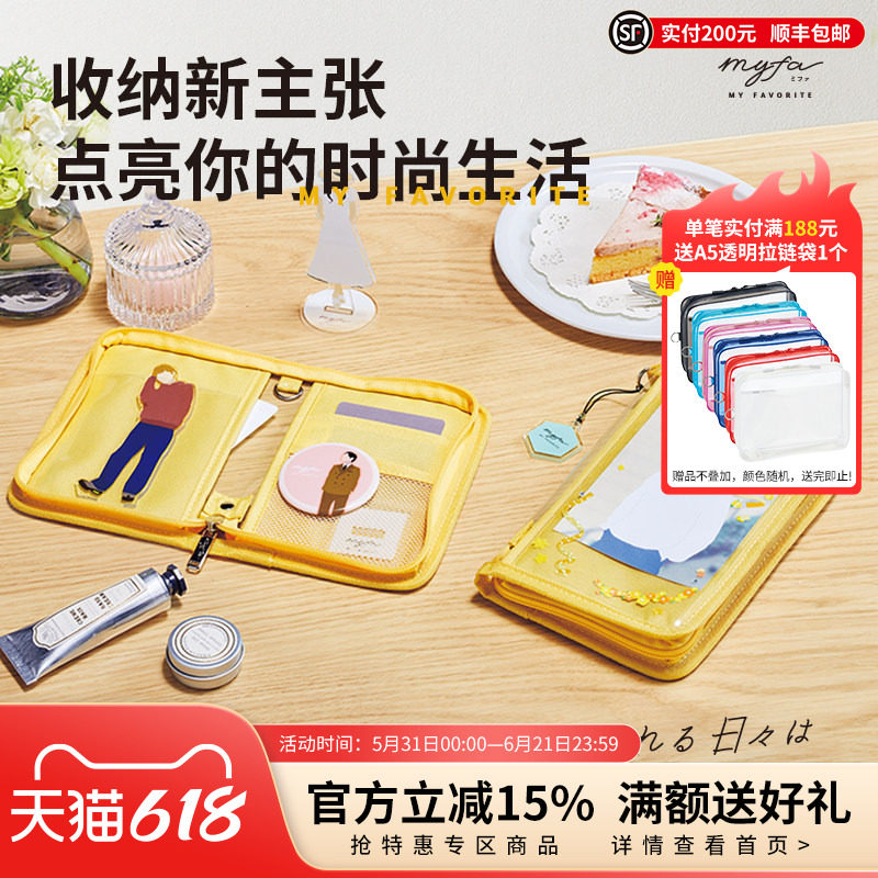 日本LIHIT LAB.喜利myfa多功能可装饰收纳包明星周边票根书签电影票收集册吧唧徽章小卡明信片收纳册DIY痛包