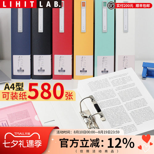LIHITLAB.喜利2孔快劳夹打孔夹