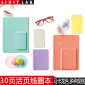 日本LIHIT LAB.喜利PASTELLO马卡龙30页活页线圈本纯色简约大方学生商务办公记事本笔记本memo