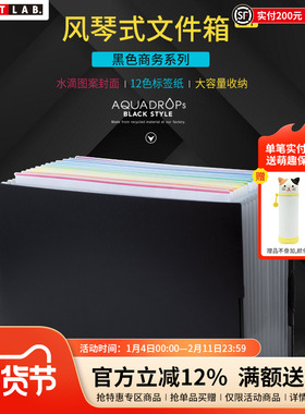 日本LIHIT LAB.喜利AQUA DROPS黑色商务风琴式文件框筐学生办公多层插页文件夹文件架
