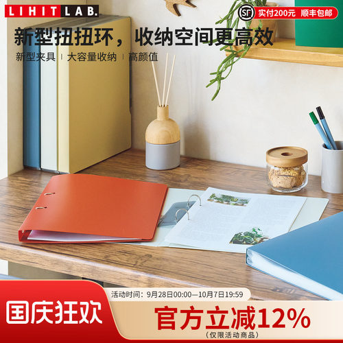 LIHITLAB.喜利扭扭环2孔文件夹