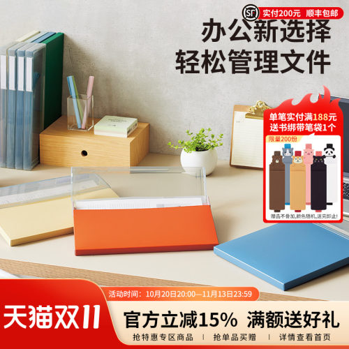 LIHITLAB.喜利薄型顶开式文件盒