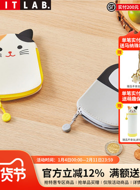 日本LIHIT LAB.喜利PUNILABO可爱卡通硅胶小巧硬币零钱袋公交卡套卡包保护套