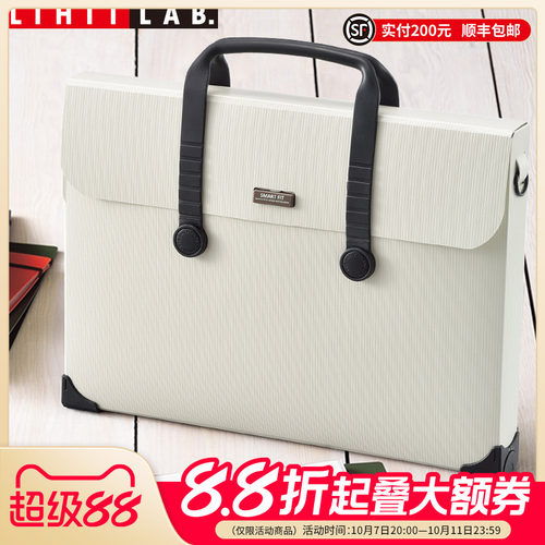 LIHITLAB.手提盒式资料包A3/A2