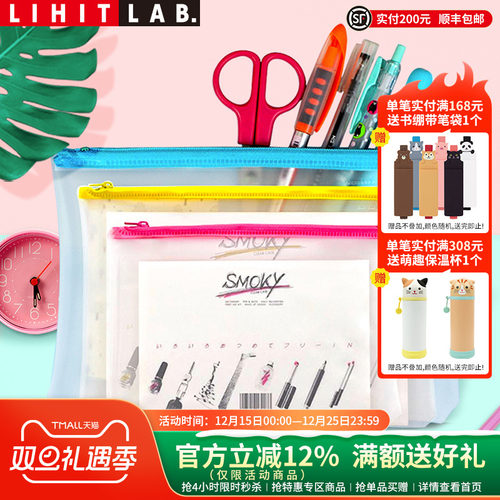 日本lihitlab.透明B5可选收纳袋