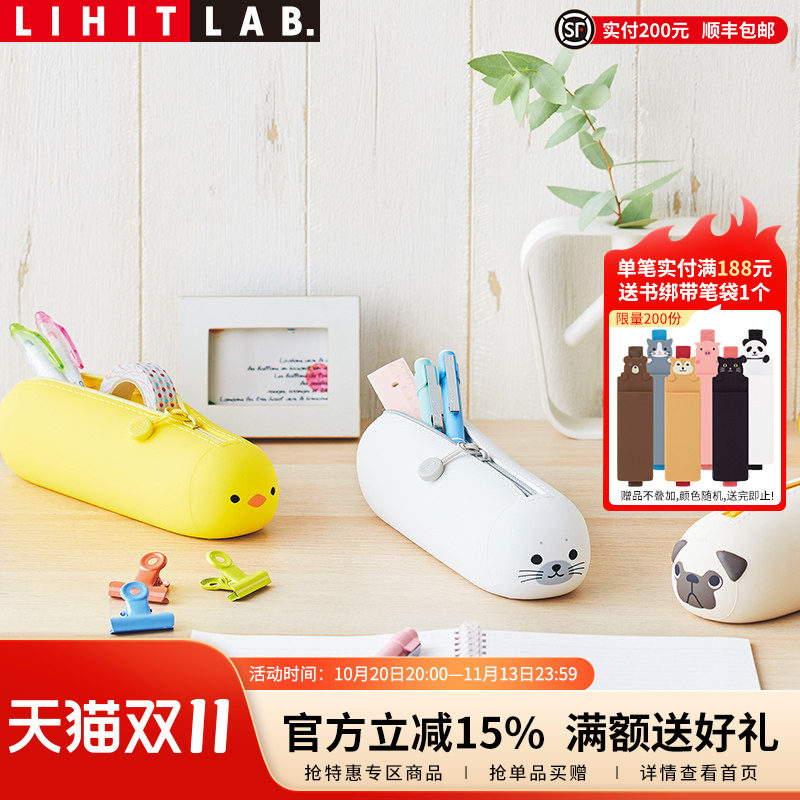 日本LIHIT LAB.喜利PUNILABO可爱卡通动物硅胶笔袋小学生大容量铅笔盒男女文具盒简约创意时尚笔筒文具袋