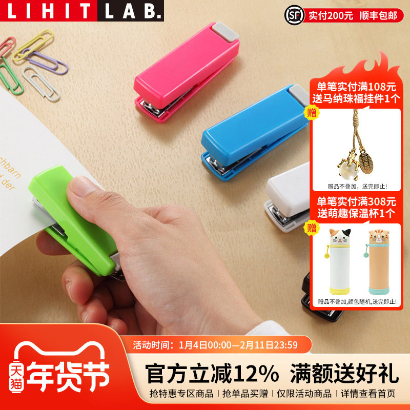 日本LIHIT LAB.喜利迷你便携式订书机小号订书器学生用便捷小款钉书机多功能手动简约系列家用办公订书装订机,文具电教/文化用品/商务用品,订书机,淘宝优惠券,粉丝福利购,淘宝优惠卷