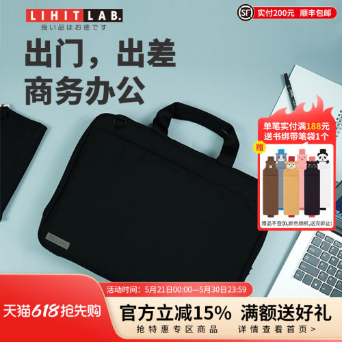 LIHITLAB.喜利多功能商务公文包