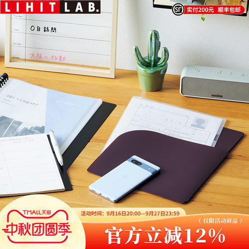 LIHITLAB.喜利多功能简易文件夹