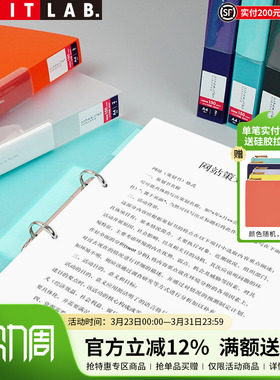 日本LIHIT LAB.喜利soeruA4打孔文件夹彩色2孔活页夹试卷夹两孔插页双孔档案资料夹穿孔夹学生办公文具收纳