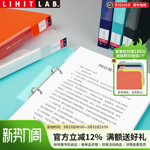 日本LIHIT LAB.喜利soeruA4打孔文件夹彩色2孔活页夹试卷夹两孔插页双孔档案资料夹穿孔夹学生办公文具收纳