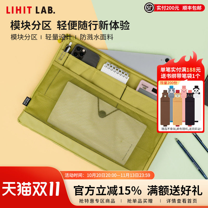 日本LIHIT LAB.喜利ACTACT横式/竖式多功能便携事务包商务办公平板电脑包数据线U盘充电宝便签本内胆包包中包