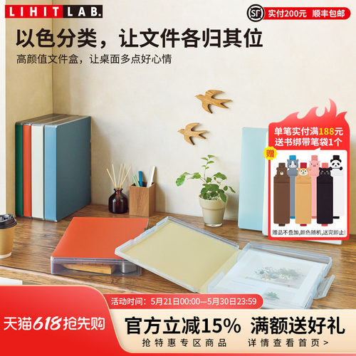 LIHITLAB.喜利卡扣式A4文件盒